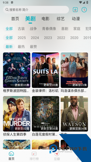 久久美剧app官方正版 v1.0.0