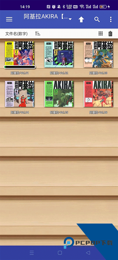Perfect viewerv5.0.1.3安卓版