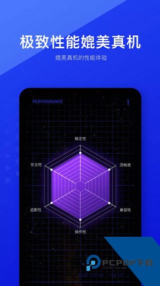光速虚拟机4.11.5版本下载最新版v4.11.5