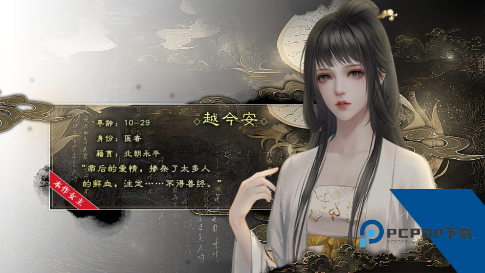 北朝纪事完结版 安卓版v12.1