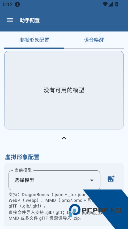 Operit AI App最新版本下载 v1.9.1