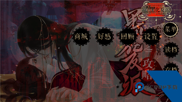 快穿之攻略黑化反派无限鲜花版 完整版v1
