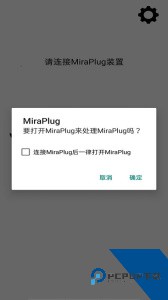MiraPlug最新版app下载 v1.6.0.82