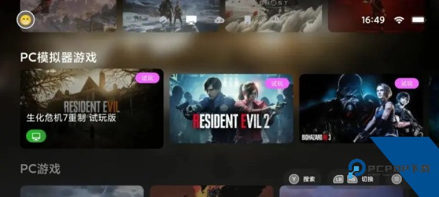 盖世PC模拟器app最新版免费下载v5.2.2