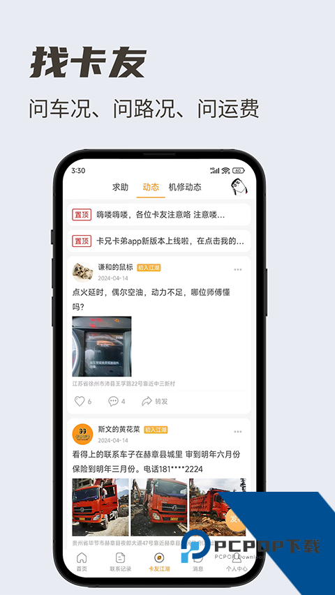 卡兄卡弟平台app下载安卓版v6.8.50