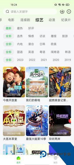 光影app免费版 v2.0.4