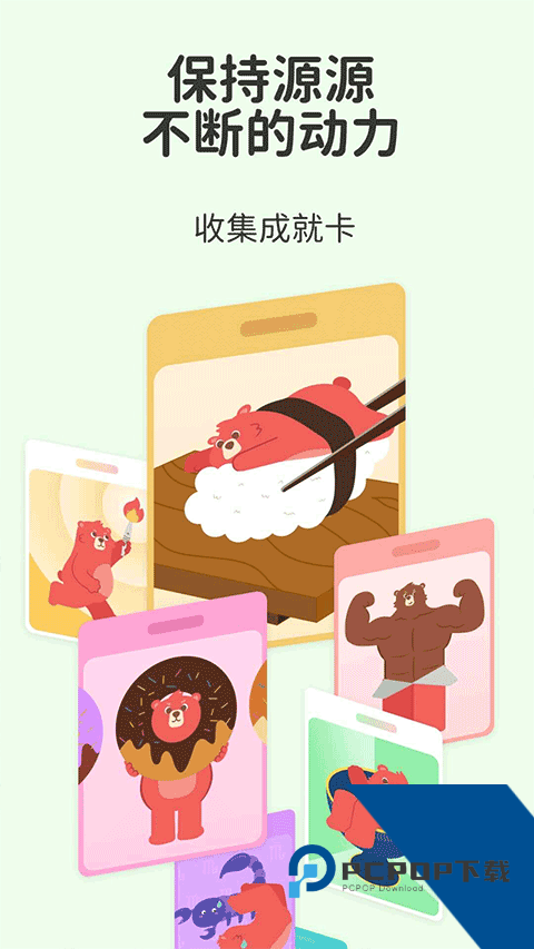 Fito熊趣味运动管理工具安卓app下载 v1.1.5