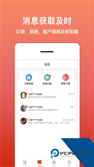 租车帮最新版下载v3.1.7