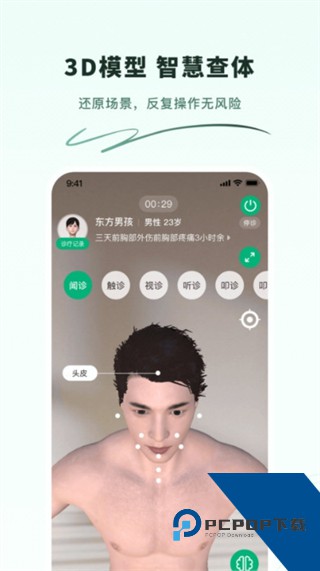 圣云医教云平台免费版下载v1.3.5