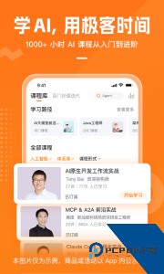 极客时间手机版官方正版客户端下载 v5.3.0
