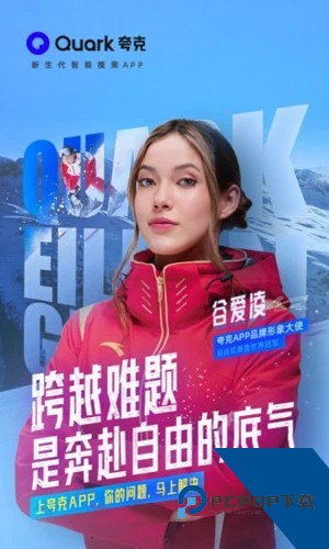 夸克浏览器海外版最新版