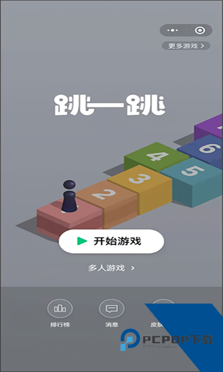 跳一跳助手App安卓2026最新版v8.3.13