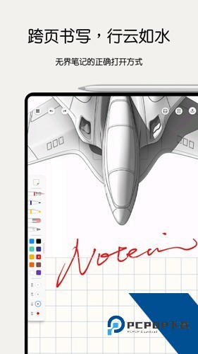Notein一笔记app下载安卓手机版v1.3.129.0
