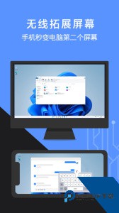 幕享最新版投屏下载 v1.5.22