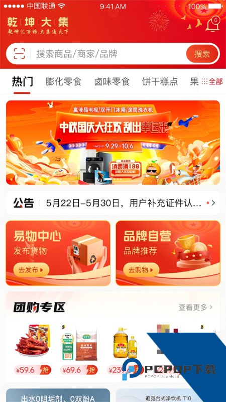 乾坤大集最新版v1.0.0 安卓版