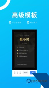 名片制作大师官方正版下载 v1.3.0