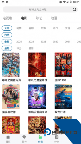 海狗视频纯净版 v2.0.1