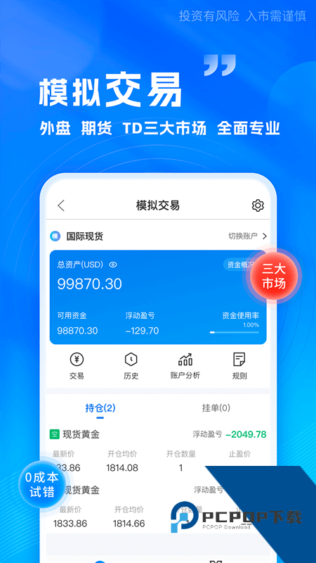 金投网手机版最新版本下载 v6.22.1安卓版