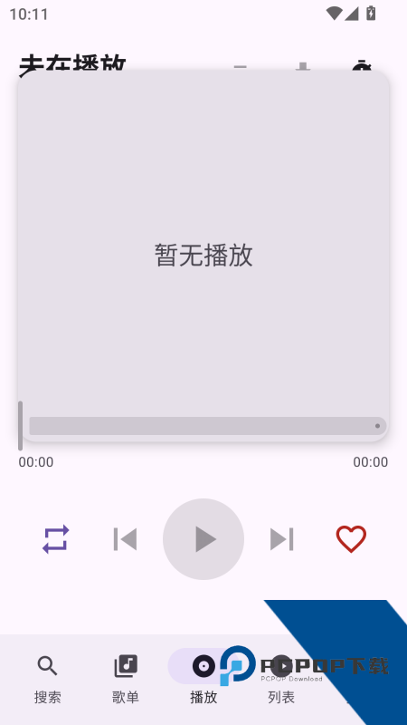 TuneFree音乐手机版最新版下载 v3.0.7安卓版