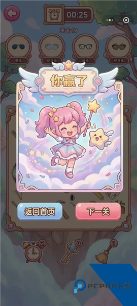 欢乐妹找茬 安卓版v1.0