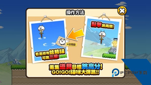 猫咪大弹跳单机版 离线版v1.1.4