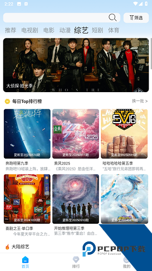 蓝鹰快看纯净版 v7.4.3