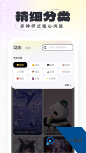 悟空壁纸官方正版下载 v1.1.4