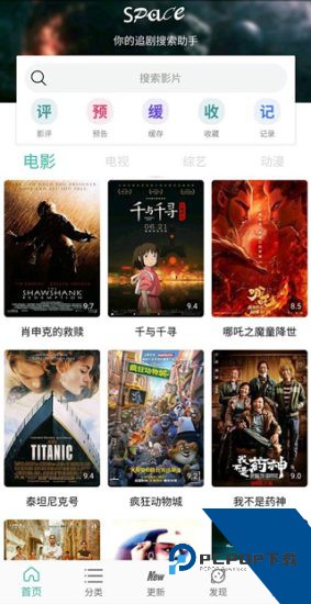 太空影视最老版本下载 v3.0.0