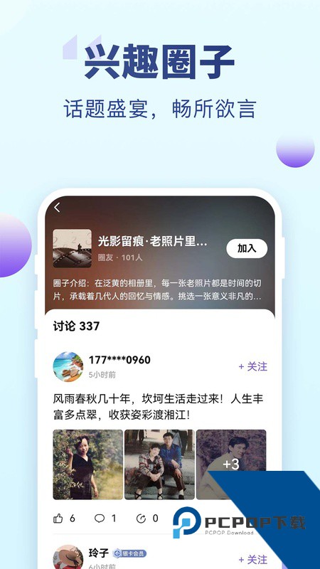 老来健康app社保认证下载 v9.3.9安卓版