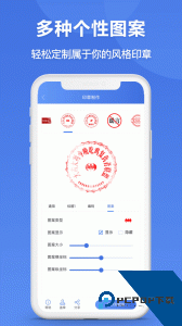 印章生成器免费版下载 v2.9.7