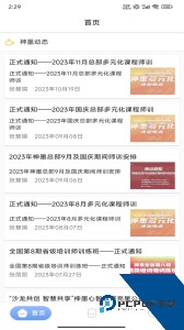 神墨学堂珠心算官方正版下载 v2.2.5