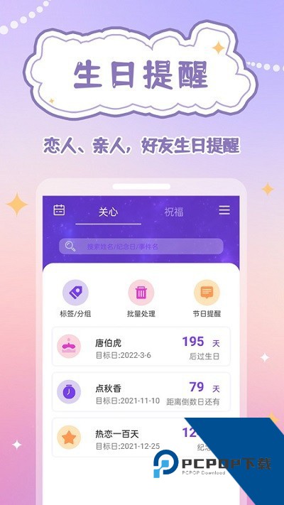 生辰时钟app手机最新版v2.2.9