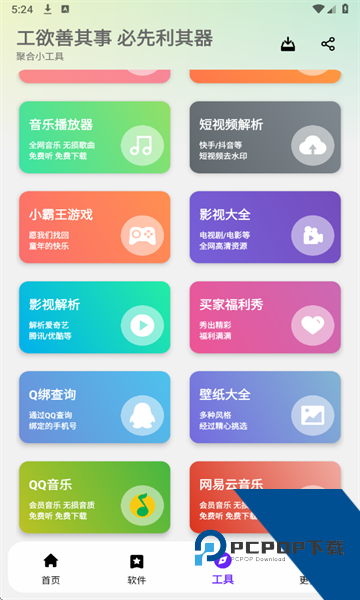 懒羊羊软件库下载手机安卓版v3.2.1