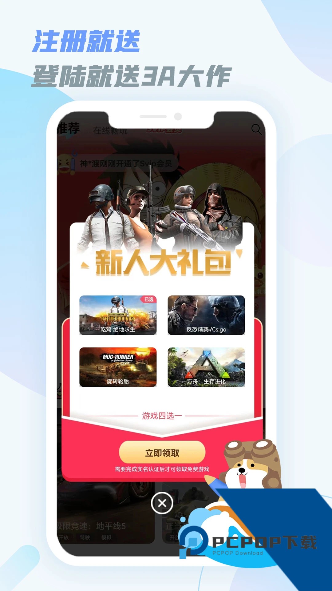 乐享快游app最新版