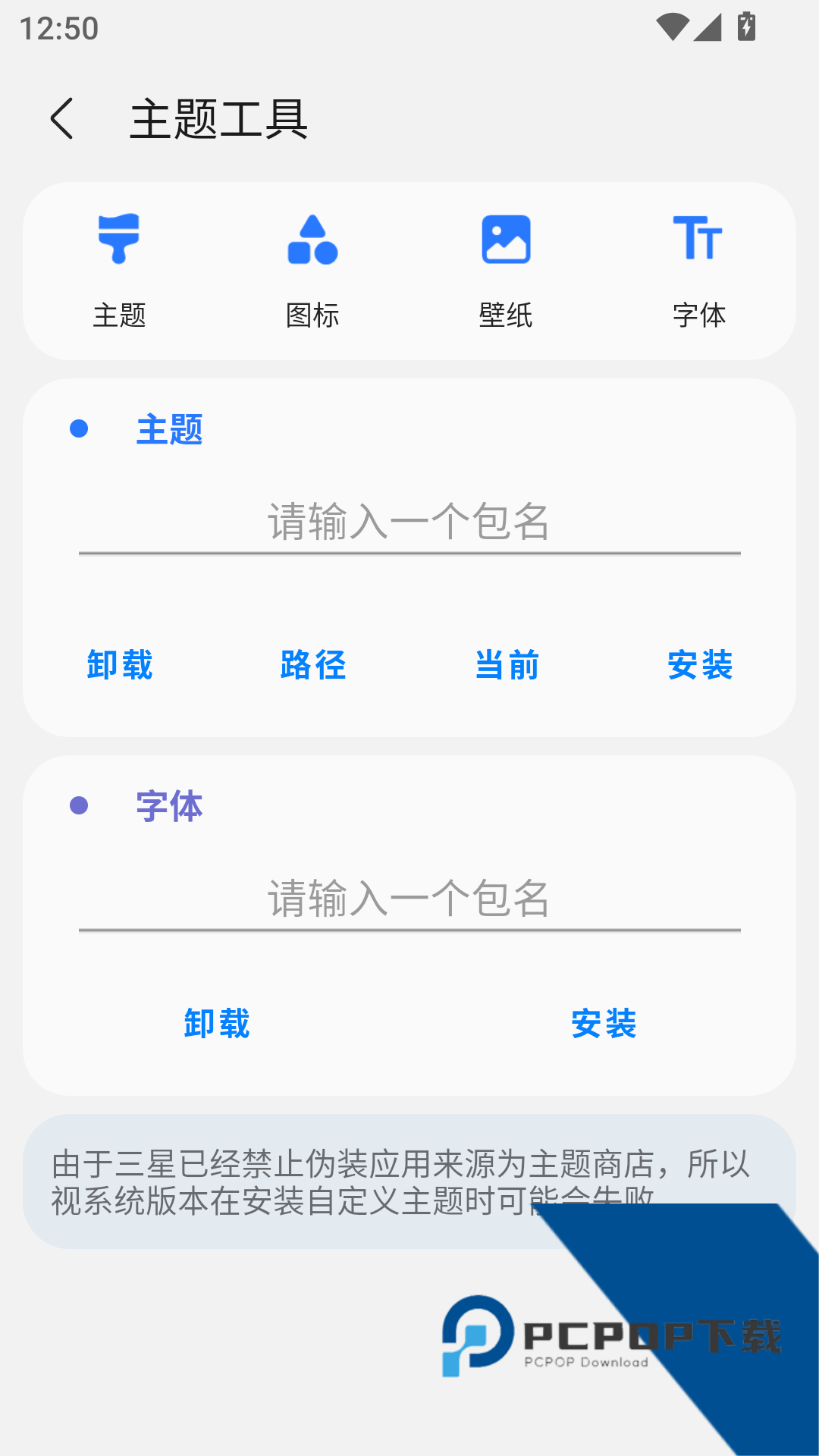 三星SamHelperAPP最新版v2.8