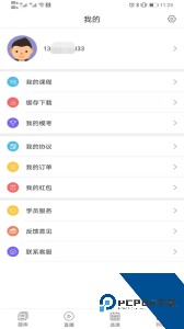 津学教育官方正版下载 v1.8.5