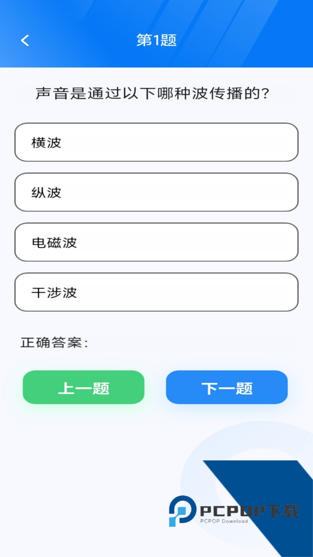 王牌智慧多手机版下载v1.0.5 安卓版