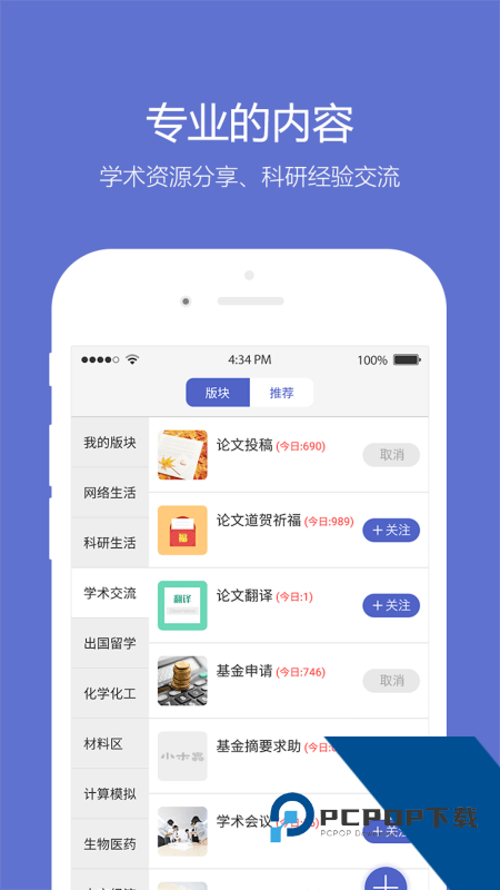 小木虫论坛最新版本下载 v2.2.10安卓版