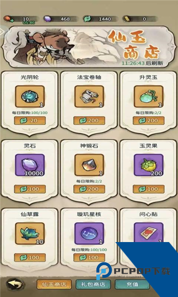 山海大冒险手机版 最新版v1.0.8