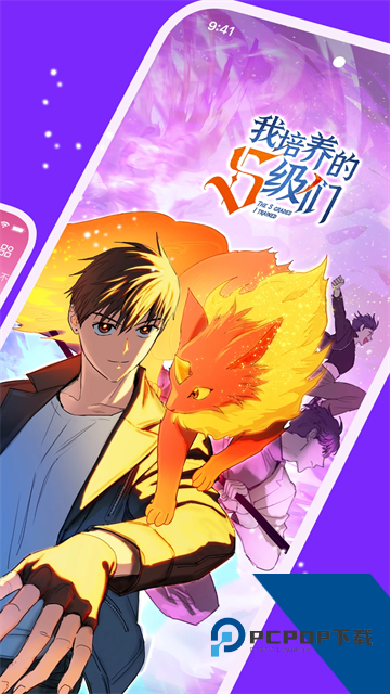 咚漫app官方版