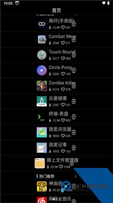 唯趣应用商店手表版apk安装包下载v0.18.0