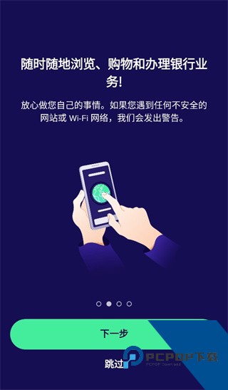 Avast杀毒软件手机版下载v25.17.3