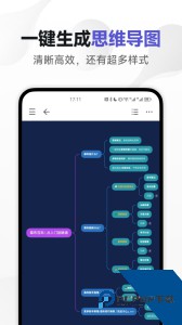 幕布官方正版最新版下载 v3.6.3