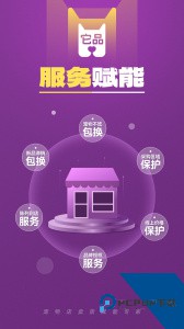 它品app最新版下载 v6.0.22