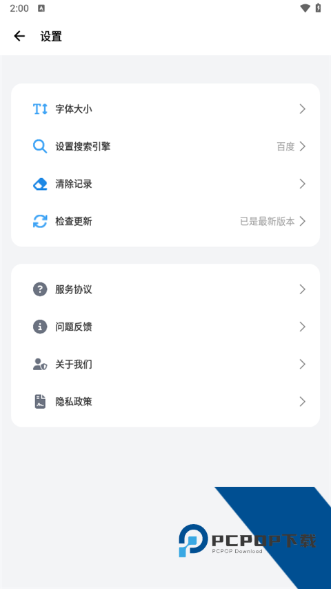BOBO浏览器海外版蓝色版本下载v10.5.99