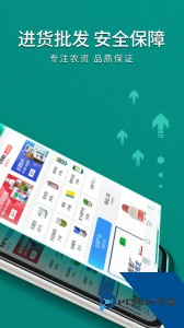 抢农资网手机版下载 v4.8.01