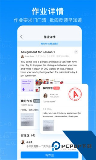 腾讯作业君app下载安卓版v2.5.0