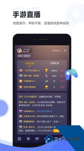 虎牙助手最新版手机版下载 v5.62.21
