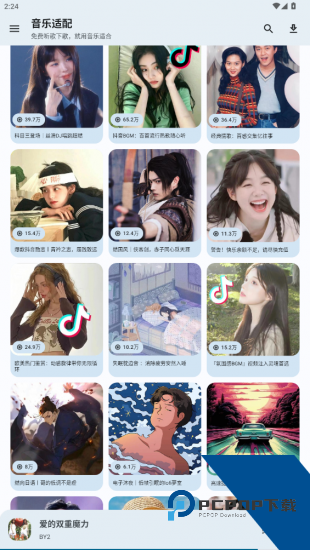 音乐适合无广告版 v2.9