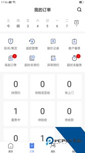 精匠帮最新版官方正版下载 v1.8.4
